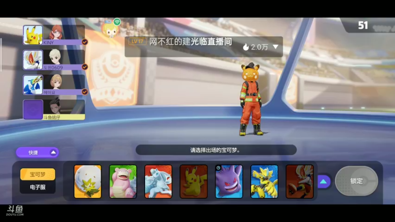 【2021-10-31 14点场】铭铭仔仔：《宝可梦大集结》火爆来袭