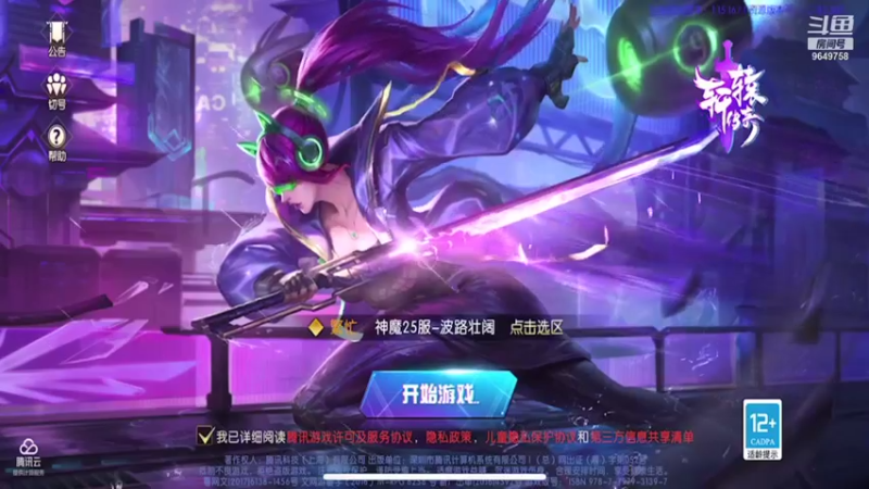 【2021-10-30 19点场】我愿带你看遍世间繁华：关注领礼包快点来哦