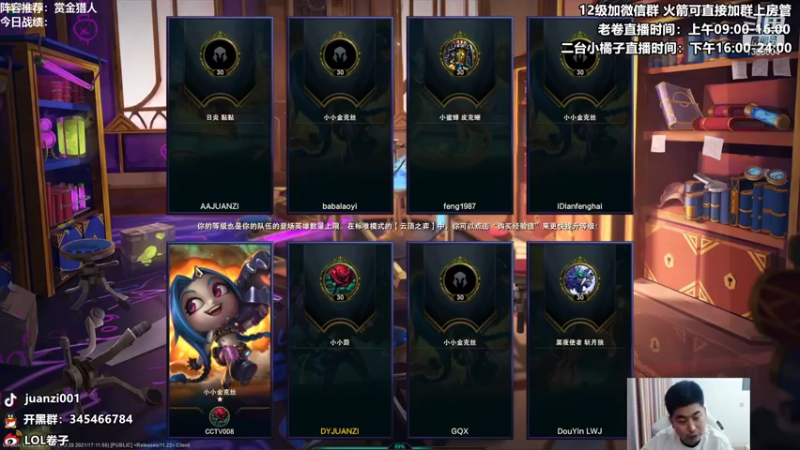 【2021-10-31 15点场】卷子丶：超级粉丝团决赛，兄弟们上上票，冲鸭！！！
