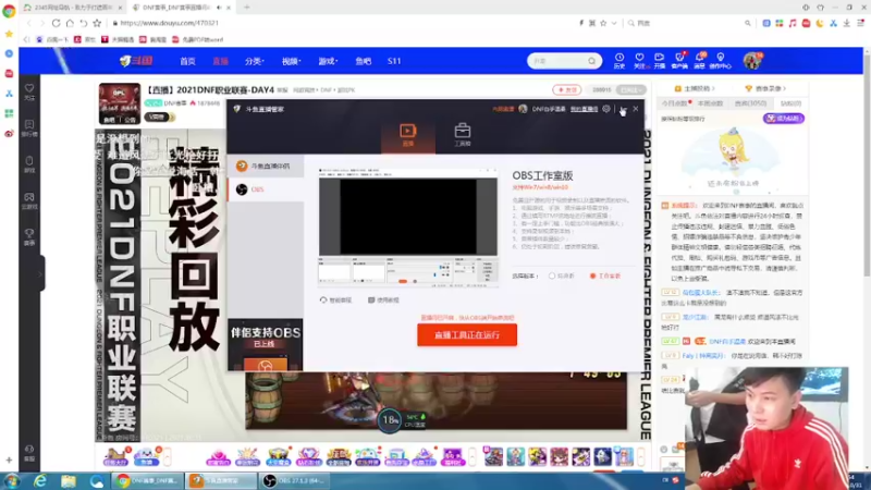 【2021-10-31 20点场】DNF白手温柔：今天ob职业联赛