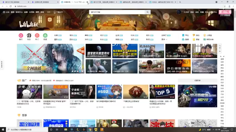 【2021-10-25 22点场】代表风向的一片落叶：那只老母猪的直播间