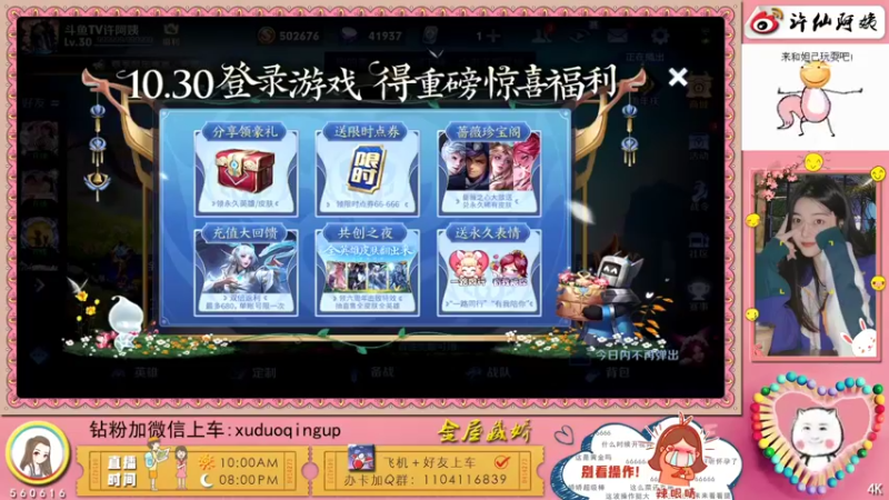 【2021-10-30 21点场】许阿姨：重庆：世界第一好心情❤️