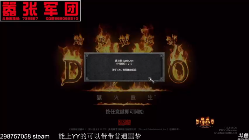 【2021-10-25 19点场】嚣张的月亮：没游戏娱乐之暗黑重置版