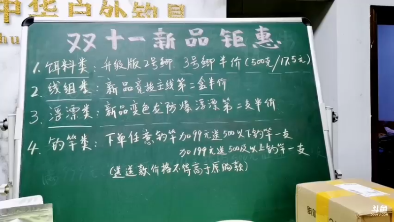 【2021-10-31 22点场】中华户外钓鱼：赶早口，搞起
