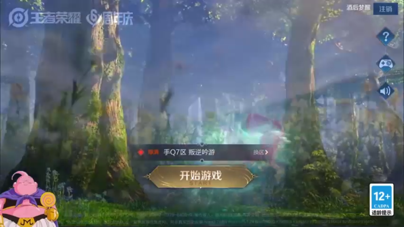 【2021-10-31 06点场】大魔王夏天天丶：射手Q区单排上荣耀，死不过3次