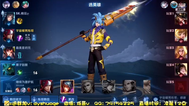 单排冲分！ (11)