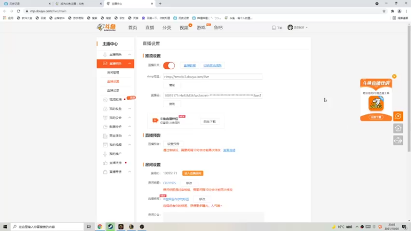 【2021-10-30 23点场】是歪腻呀：CBJYYDS