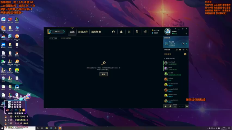 【2021-10-31 12点场】梨落秋溪：梨落秋溪的直播间