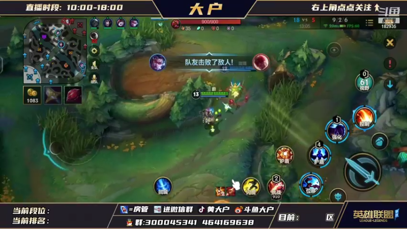 【2021-10-25 19点场】大户呀：国服第一辅助无敌宠粉