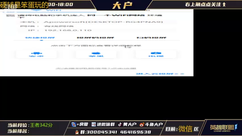 【2021-10-28 13点场】大户呀：国服第一辅 众星之子专场