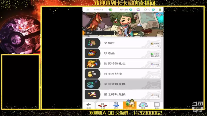 【2021-10-30 23点场】渝万原罪卡卡超：终于来了第二个五星