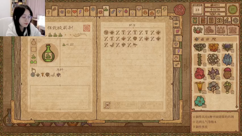 【2021-10-27 21点场】止玄儿：☆★药剂工艺 药剂工艺 药剂工艺★☆
