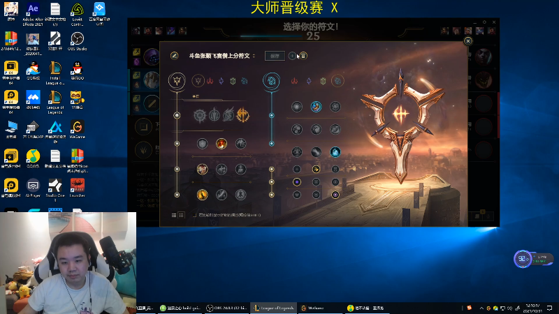 【英雄联盟】网友张顺飞的精彩时刻 20211031 12点场