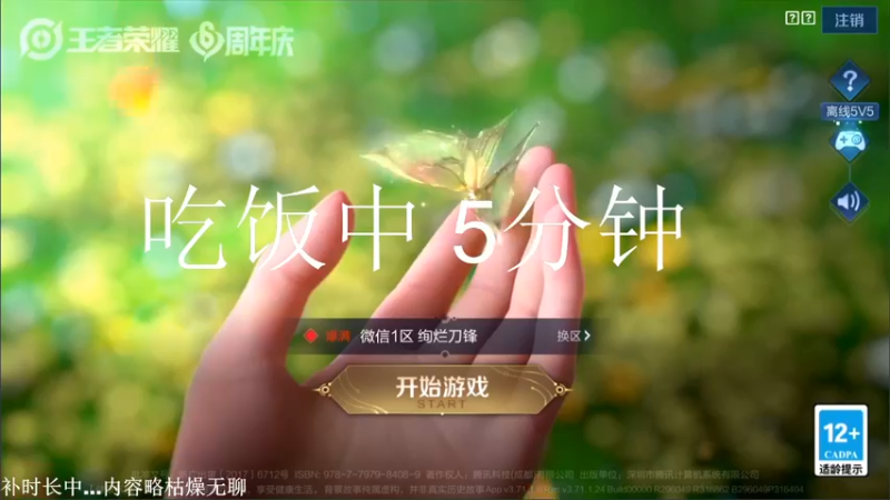 【2021-10-31 02点场】林蒙m：【林蒙】冲国服鲁班