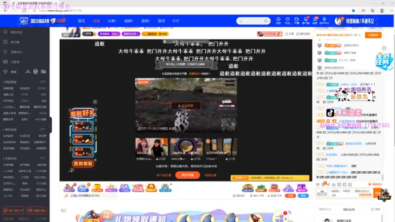 【2021-10-30 19点场】宋温柔爱吃鸡：宋温柔：今天双倍！！粉丝歌友会！
