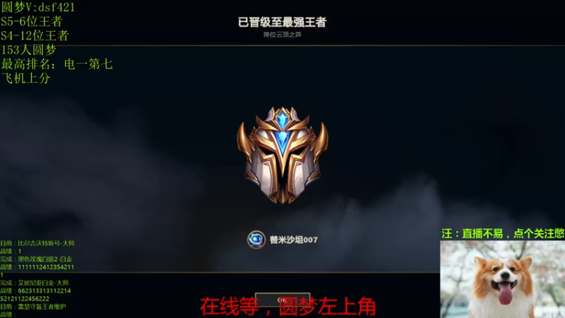 【2021-10-27 21点场】追风皇帝：圆梦上分进，等待S5第7个王者