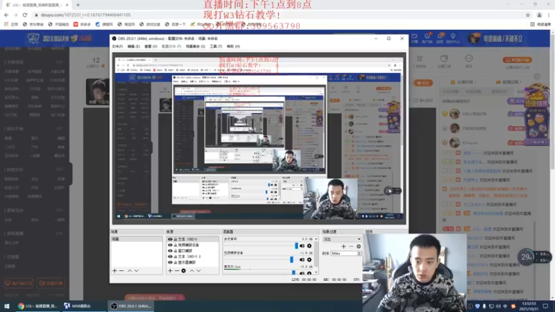 【2021-10-31 13点场】LOL丶摇摆：新出装教学.1V5打法!