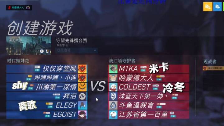 守望先锋擂台赛！内有精彩303！-p5