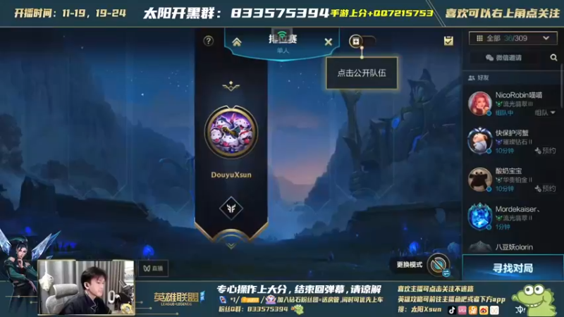 【2021-10-31 11点场】太阳Xsun：AD教科书 翡翠带粉/卢锡安/卡莎☀