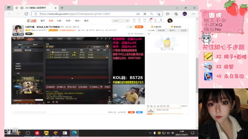 【2021-10-31 00点场】甜心pro：快乐店铺永不打烊