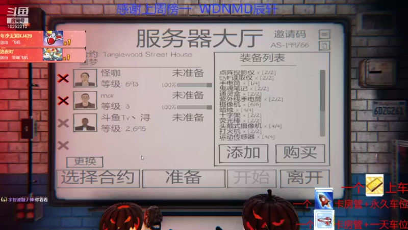 【2021-10-28 14点场】容浔阿：新版恐鬼 只玩噩梦