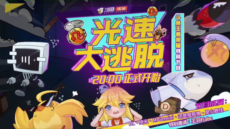 【2021-10-26 19点场】是小鹿哇：【光速大逃脱】小鹿：重型铁坦求验证