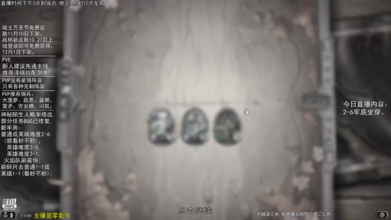 【2021-10-30 17点场】LoneWolf梦之岛：空气元素倒了，2-6牢底坐穿