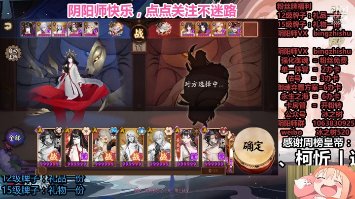 【阴阳师】冰之树的一目连快乐斗技