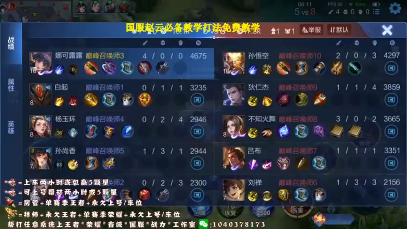 【2021-10-31 15点场】天涯yy丶：三国服赵云：教你如何carry全场
