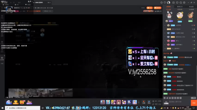 【2021-10-29 06点场】宋狮猴：荣耀帮打，秒上号。