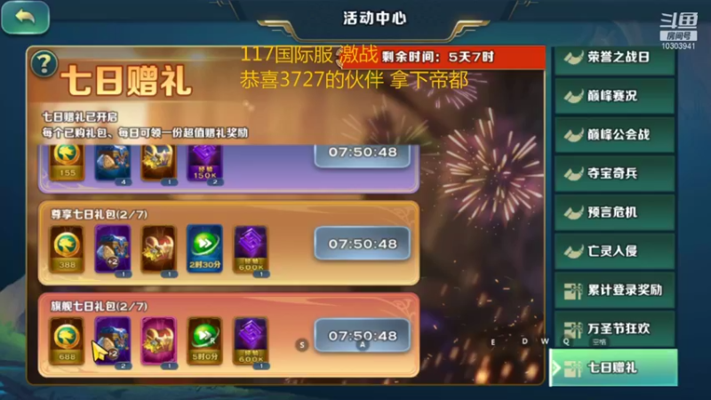 【2021-10-31 00点场】小猪呼噜a：117国际服激战