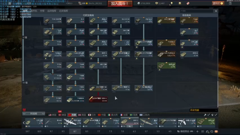 【2021-10-28 19点场】战争雷霆老铁：【战争雷霆国际服】空陆一体仿真军事网游