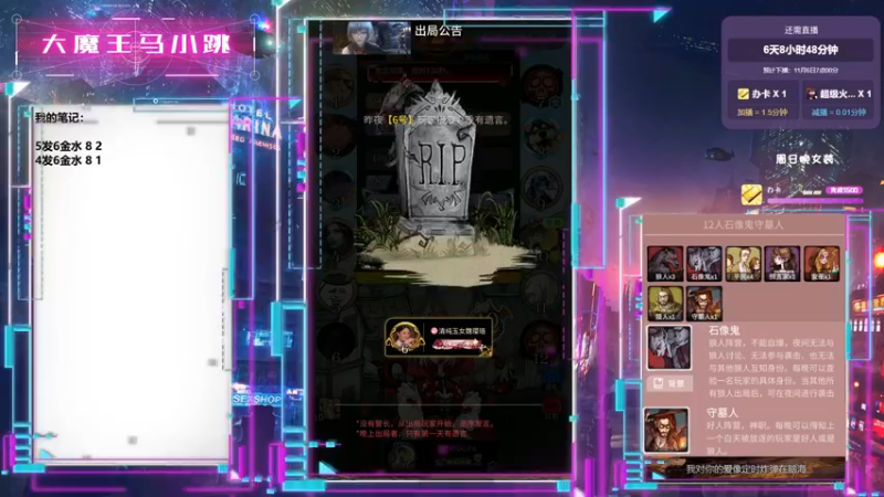 【2021-10-30 22点场】大魔王马小跳：关不住我，嘻嘻Day23