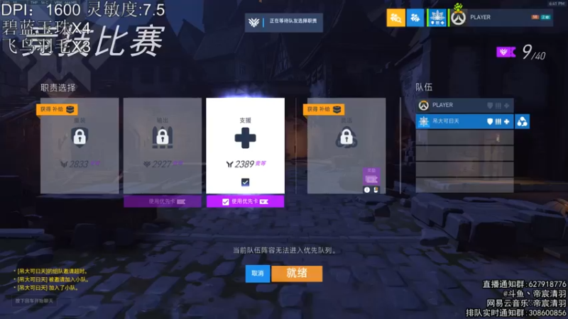 【2021-10-31 18点场】丶帝宸清羽：【清羽】打好每一把半藏~~