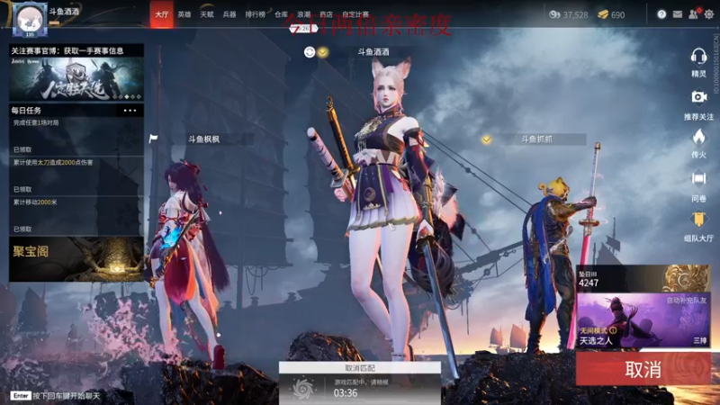 【2021-10-30 16点场】三酒OuO：斗鱼牢模^^ 两倍亲密度！！！！