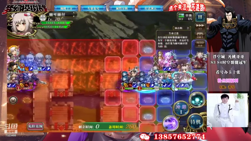 【2021-10-30 15点场】凡桃哥哥：哈佬杯本周帝国阵营