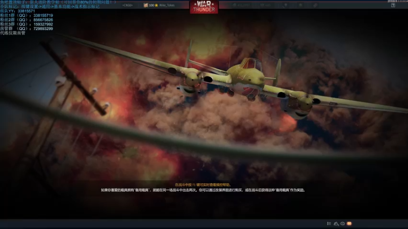 【2021-10-28 21点场】战争雷霆老铁：【战争雷霆国际服】空陆一体仿真军事网游