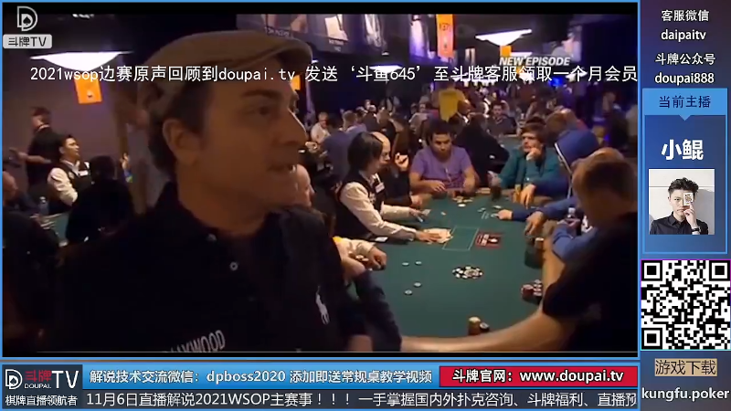 我在斗鱼看斗牌TV直播棋牌娱乐