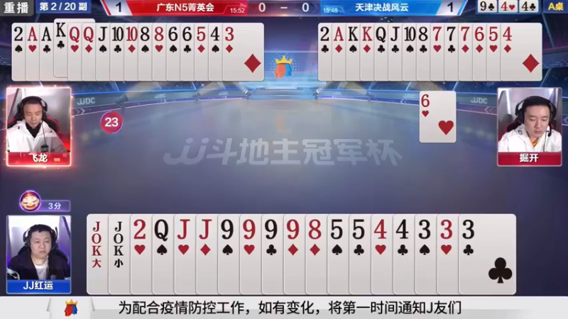 【2021-10-31 14点场】JJ斗地主官方：冠军杯秋季赛