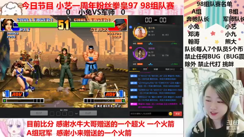 【2021-10-30 23点场】街机小姐姐丶小艺：一周年组织拳皇97 98交流赛