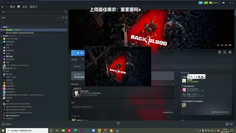 【2021-10-29 15点场】我真的是硬柿子：【喋血复仇】噩梦biabiabia!