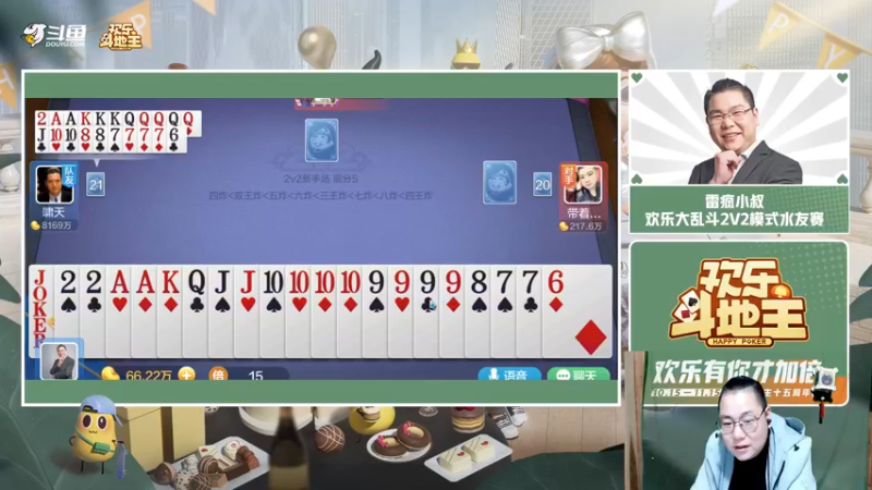 【2021-10-31 21点场】雷疯小叔：雷疯讲棋，斗转星移！