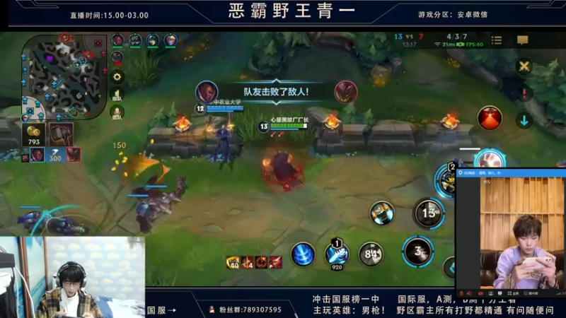 【2021-10-24 21点场】心星丶青一：和嘉齐哥的快乐三排