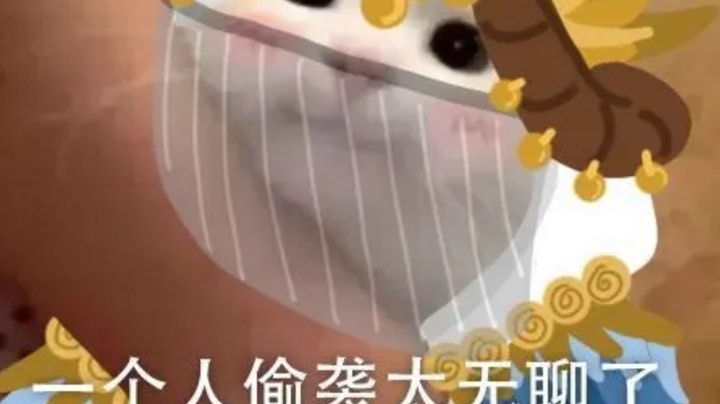 就我一个人挨打吗