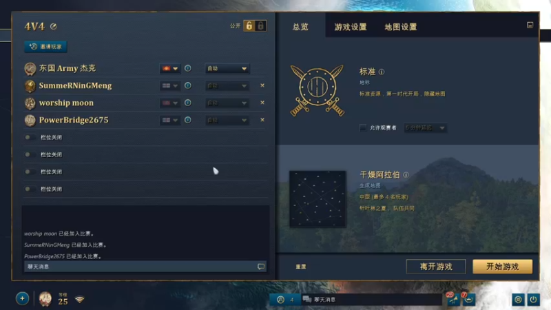 【2021-10-30 23点场】主播杰克曼：提前试玩【帝国时代4】