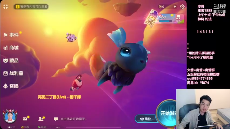 【2021-10-31 18点场】阿豪ei：赛季末随机扫码圆梦 ！