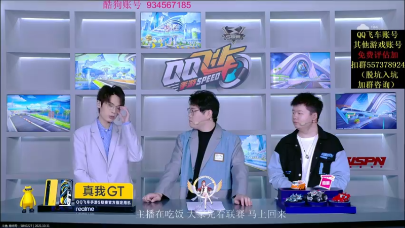 【2021-10-31 19点场】飞车计时k神：马上抢七大战！