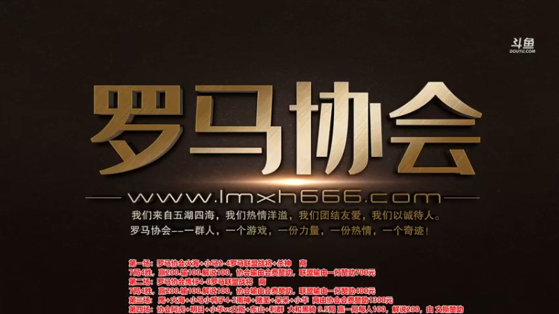 【2021-10-31 13点场】罗马协会：罗马复兴巅峰对决