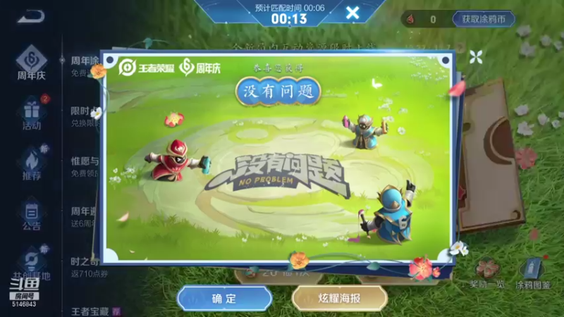 【2021-10-31 12点场】小啊鹏Zz：50-60星冲击国服第一打野诸葛亮