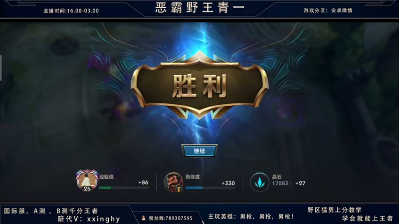 【2021-10-29 03点场】心星丶青一：恶霸野王守护周姐的第一加里奥